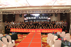 男人的鸡插进女人屁股里的视频楚航仲夏九月久长活动誓师大会